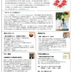 あんそ倶楽部_2025.09のサムネイル