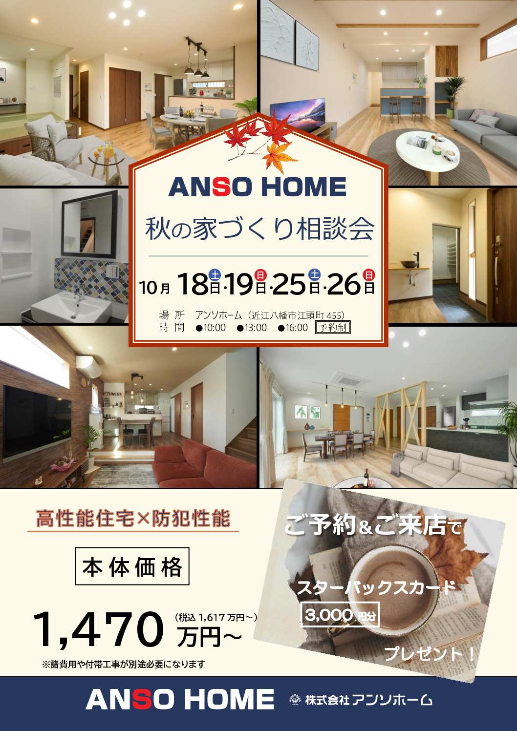 2025.10月（おもて）のサムネイル