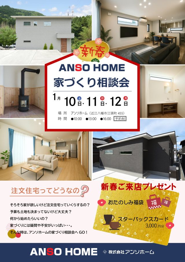 ２０２６年新春ｲﾍﾞﾝﾄ